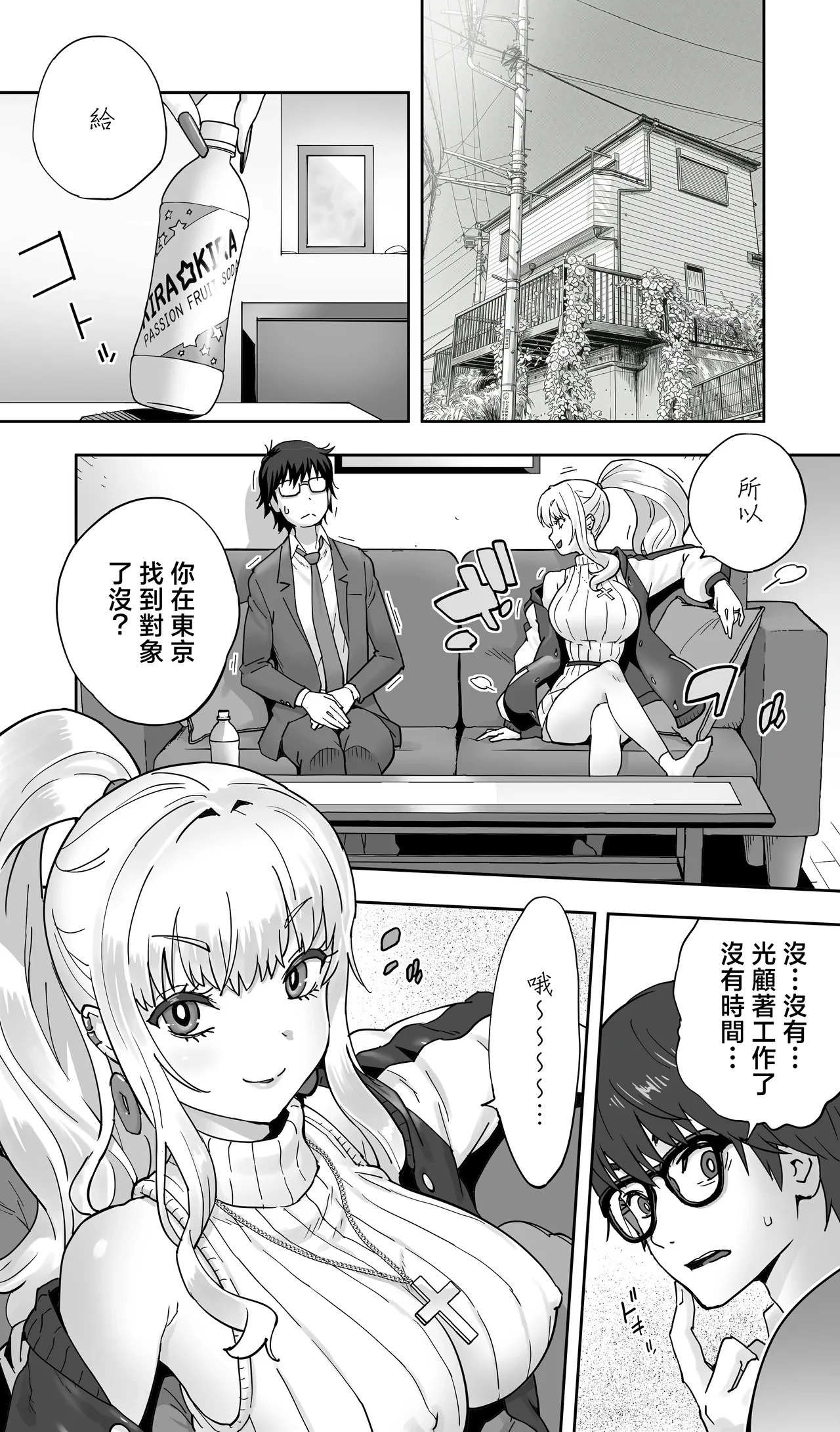 地元の同級生ギャルが 人妻になってて 生種付けさせられてる。 page 6 full