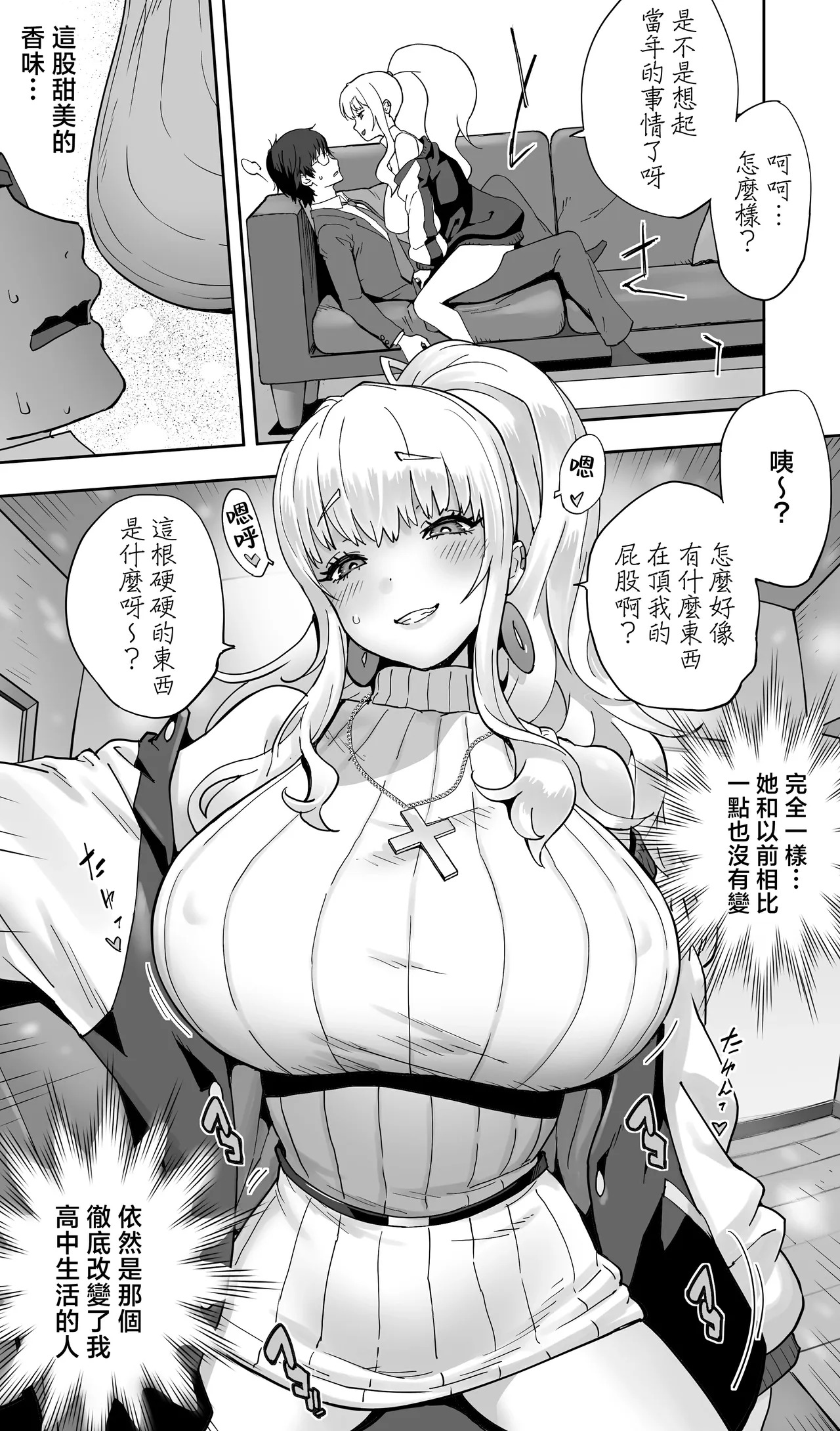 地元の同級生ギャルが 人妻になってて 生種付けさせられてる。 page 8 full