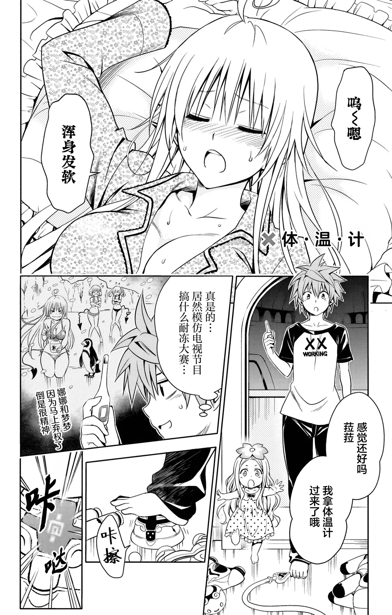 To love-ru digital thermometer page 1 full