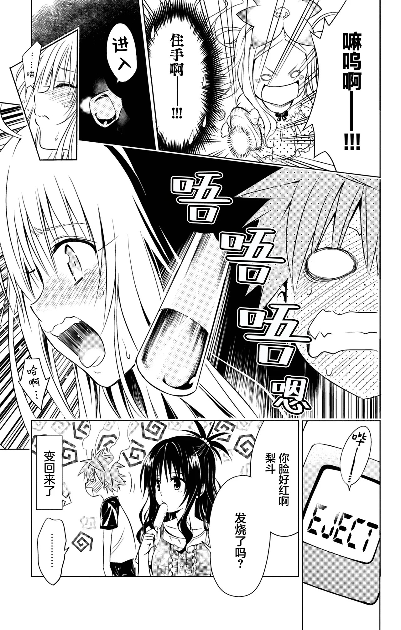 To love-ru digital thermometer page 8 full