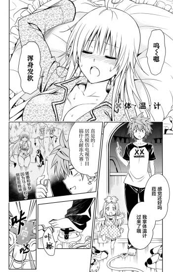 To love-ru digital thermometer cover