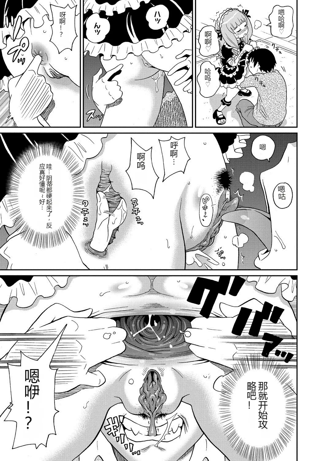 わくわく悶絶めぞん Ch. 5  .zip page 10 full