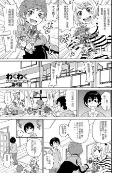 わくわく悶絶めぞん Ch. 5  .zip