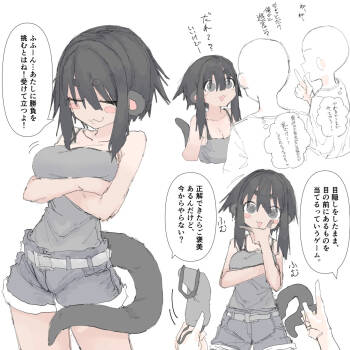 騙されるカワウソちゃん cover