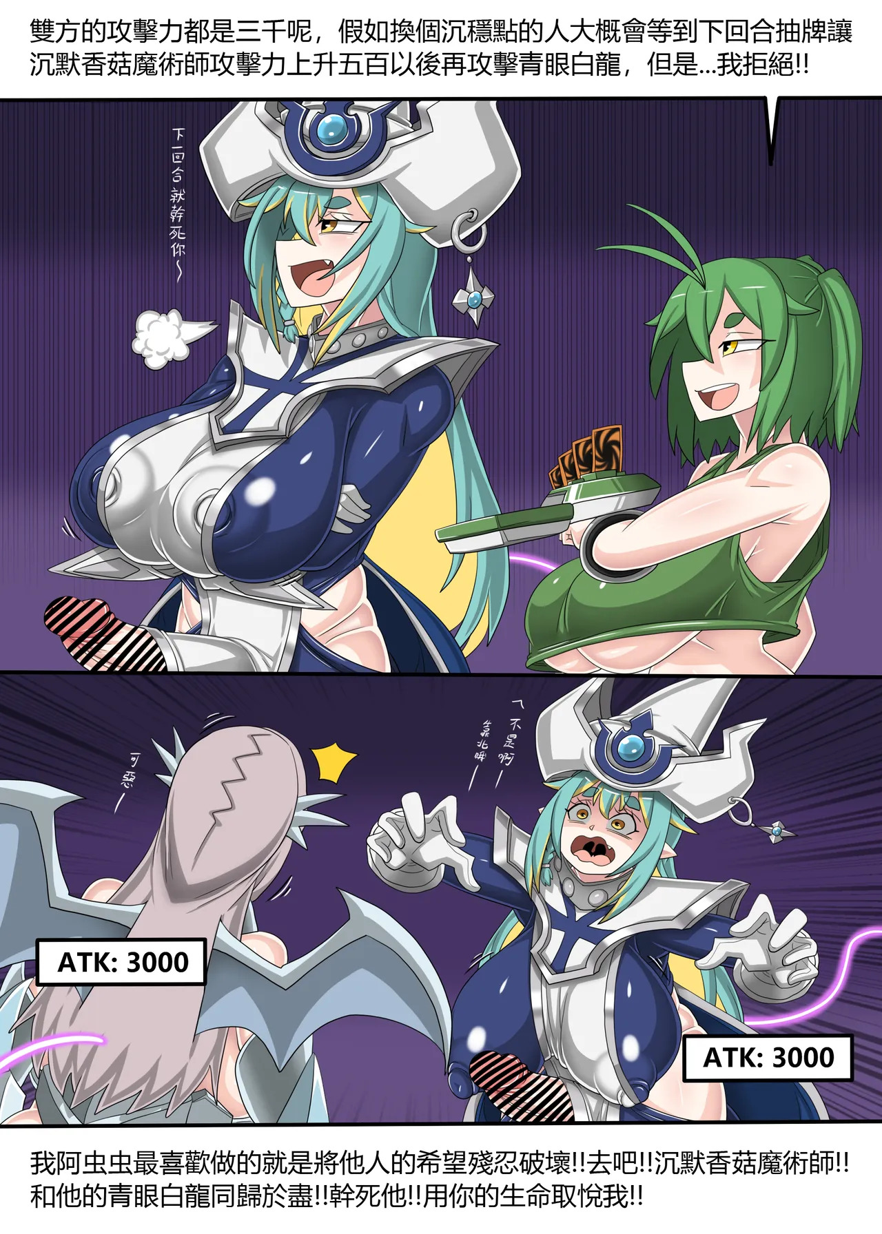 Taiwan Vtuber YU-GI-OH! - 03 page 6 full