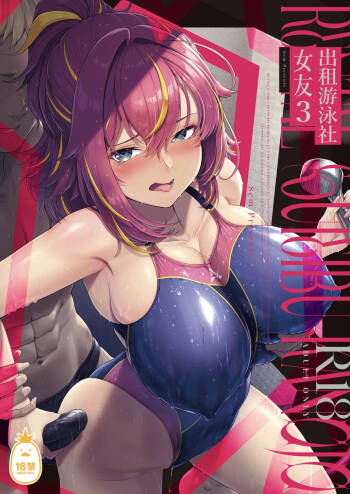 Rental Suieibu Kanojo 3 | 出租游泳社女友 3 cover