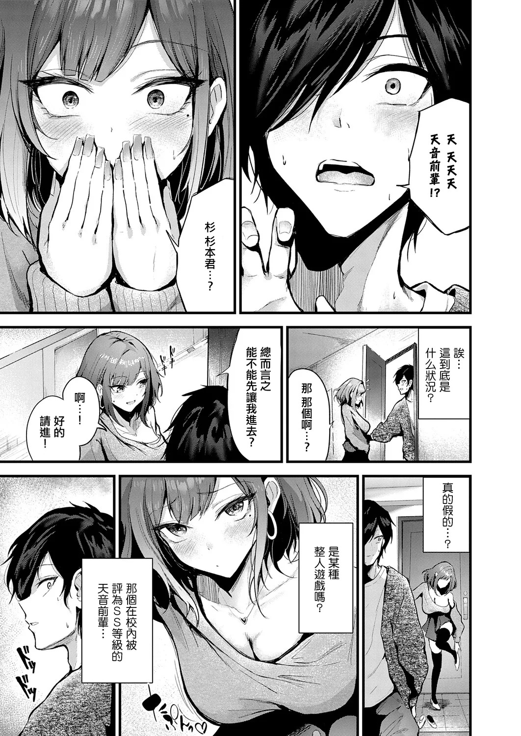 シークレットデリバリー page 3 full