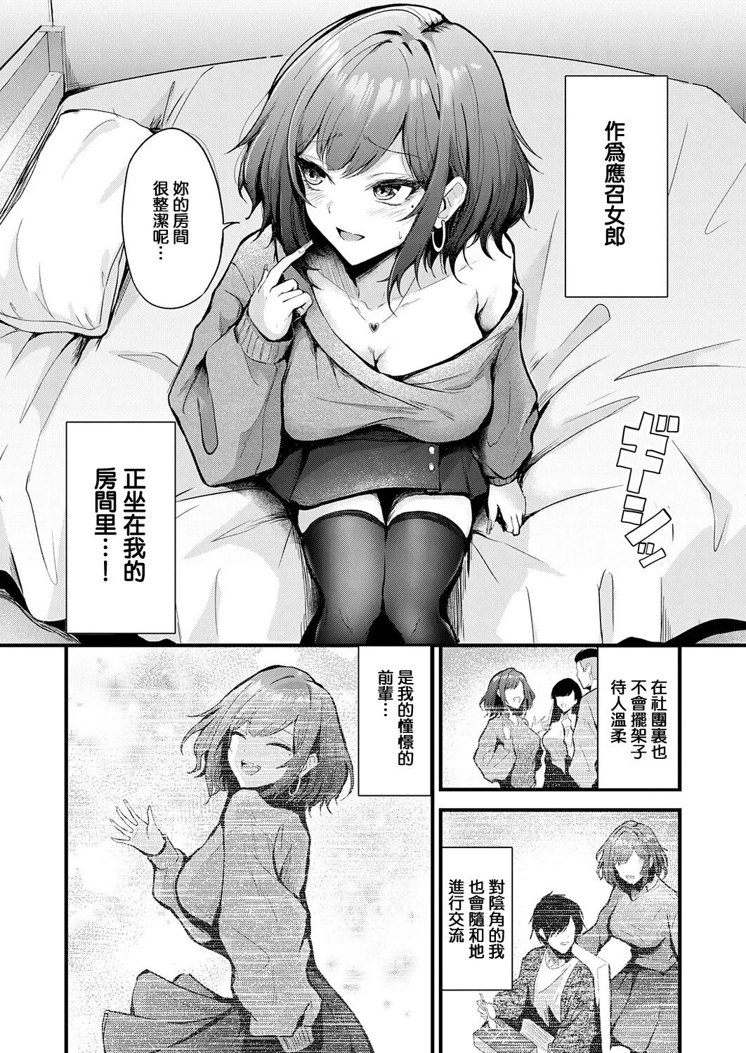 シークレットデリバリー page 4 full