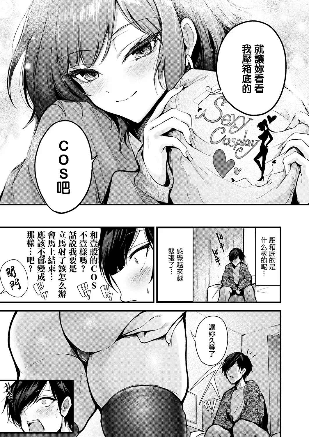 シークレットデリバリー page 9 full
