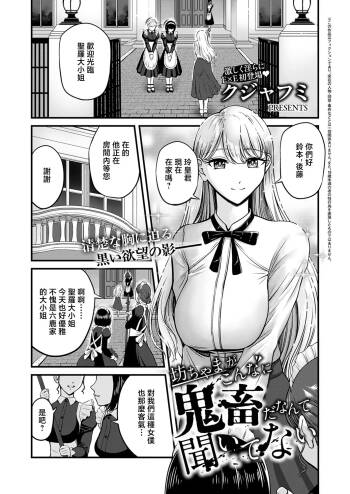 クジャフミ_坊ちゃまがこんなに鬼畜だなんて聞いてない cover