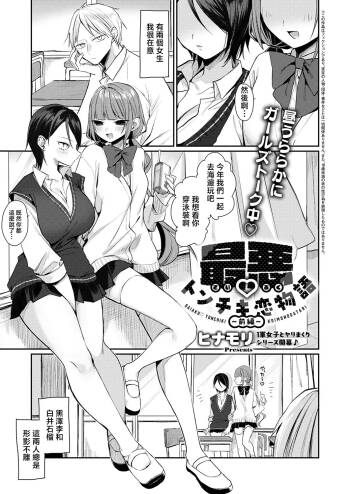 ヒロアキ_きっと、_彼女が好きだから~ cover