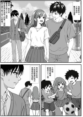 同人誌_けむしの晩餐会_常識改変で親友の彼女を借りてみた。_オリジナル cover
