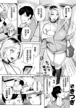 Netorase Gal Pet - Let's share a wife