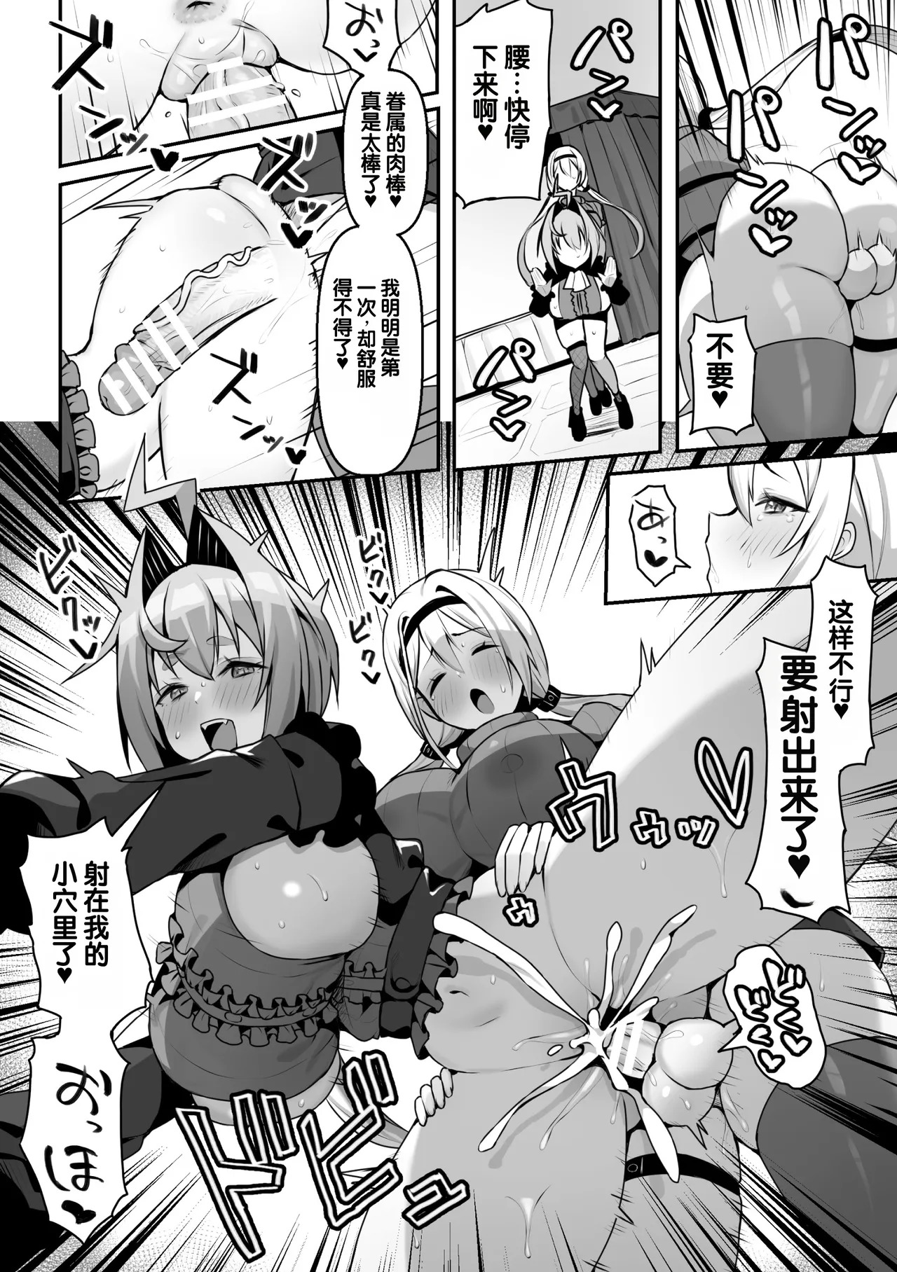 2D Comic Magazine Futanari Saiin Anji Anata ga Papa ni Narun Dayo? Vol.1 page 10 full