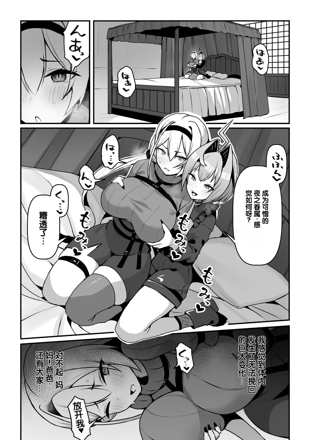 2D Comic Magazine Futanari Saiin Anji Anata ga Papa ni Narun Dayo? Vol.1 page 5 full