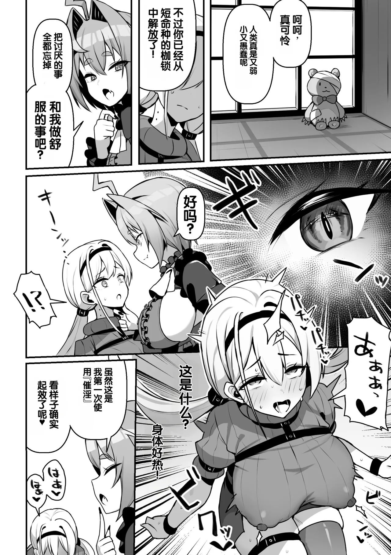 2D Comic Magazine Futanari Saiin Anji Anata ga Papa ni Narun Dayo? Vol.1 page 6 full