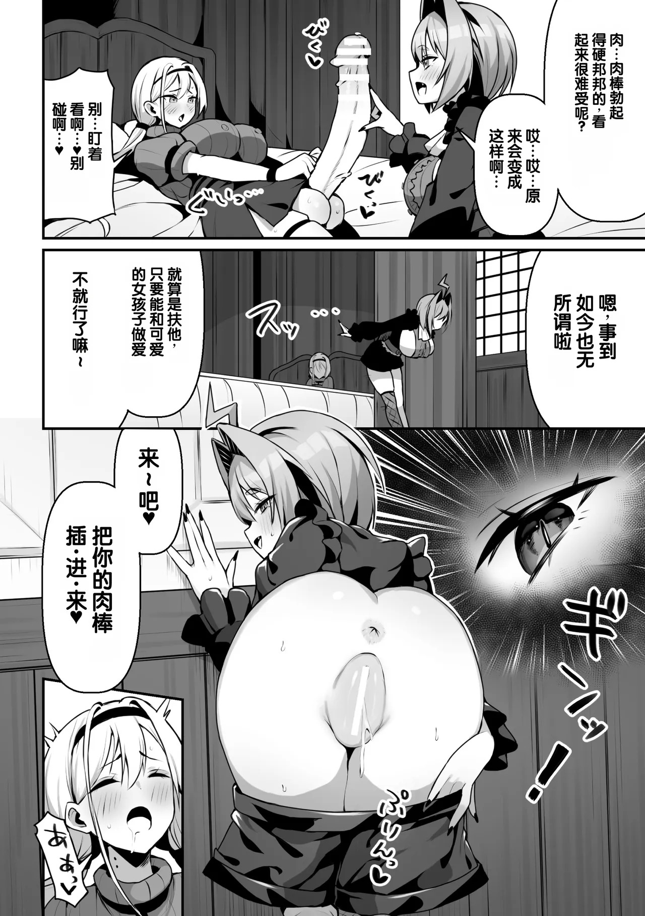 2D Comic Magazine Futanari Saiin Anji Anata ga Papa ni Narun Dayo? Vol.1 page 8 full