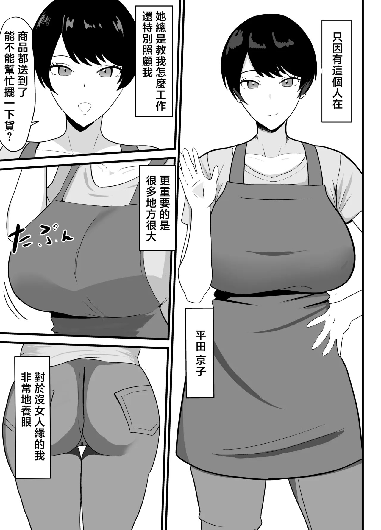 バイト先、京子さんの性欲が強かった件 page 2 full
