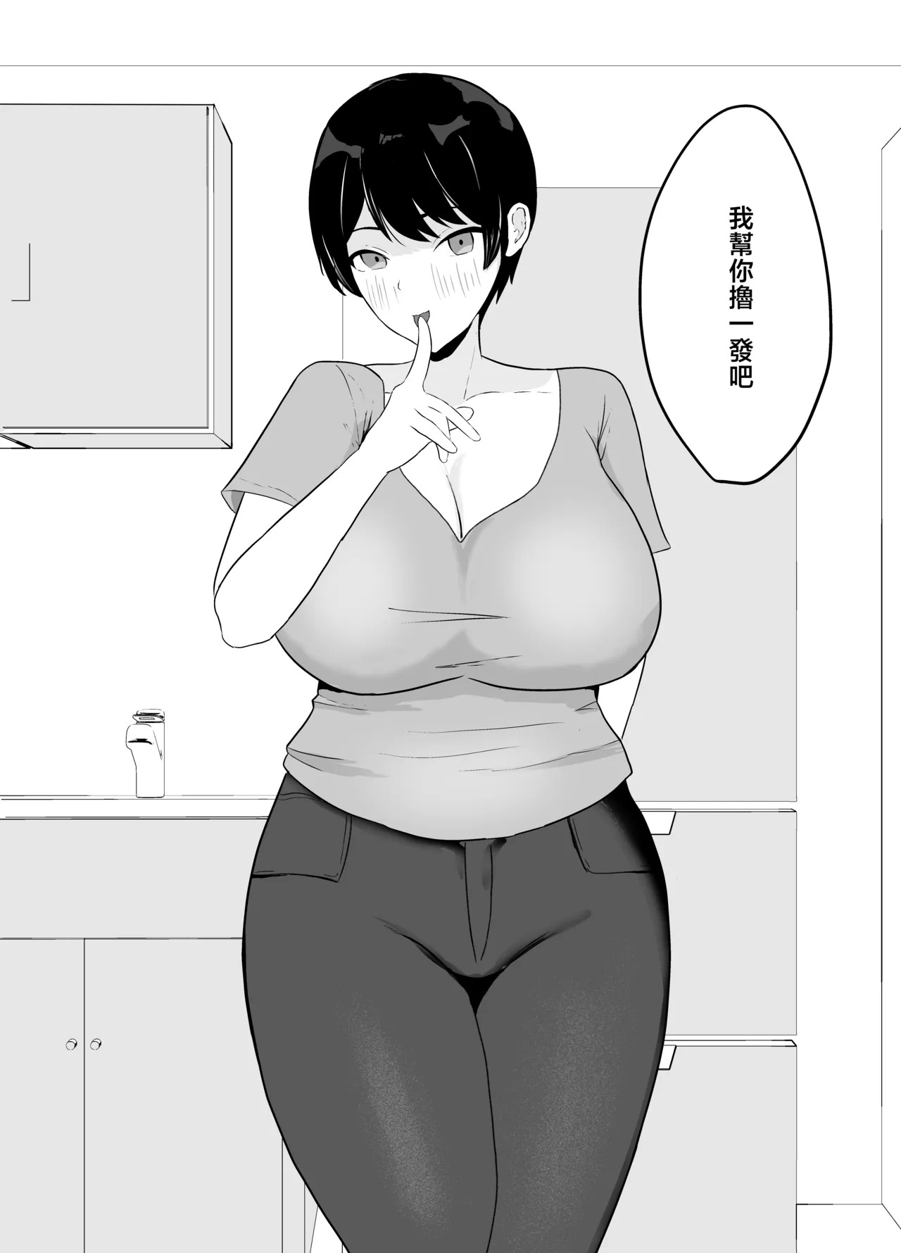 バイト先、京子さんの性欲が強かった件 page 8 full
