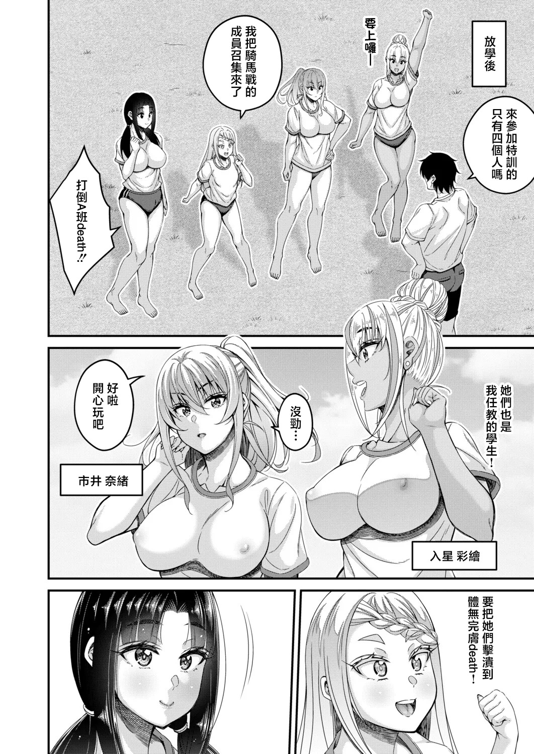 _Kurifuku_Minoru_ストップ!!2_～3年H組銀平先生～【第2話 page 4 full