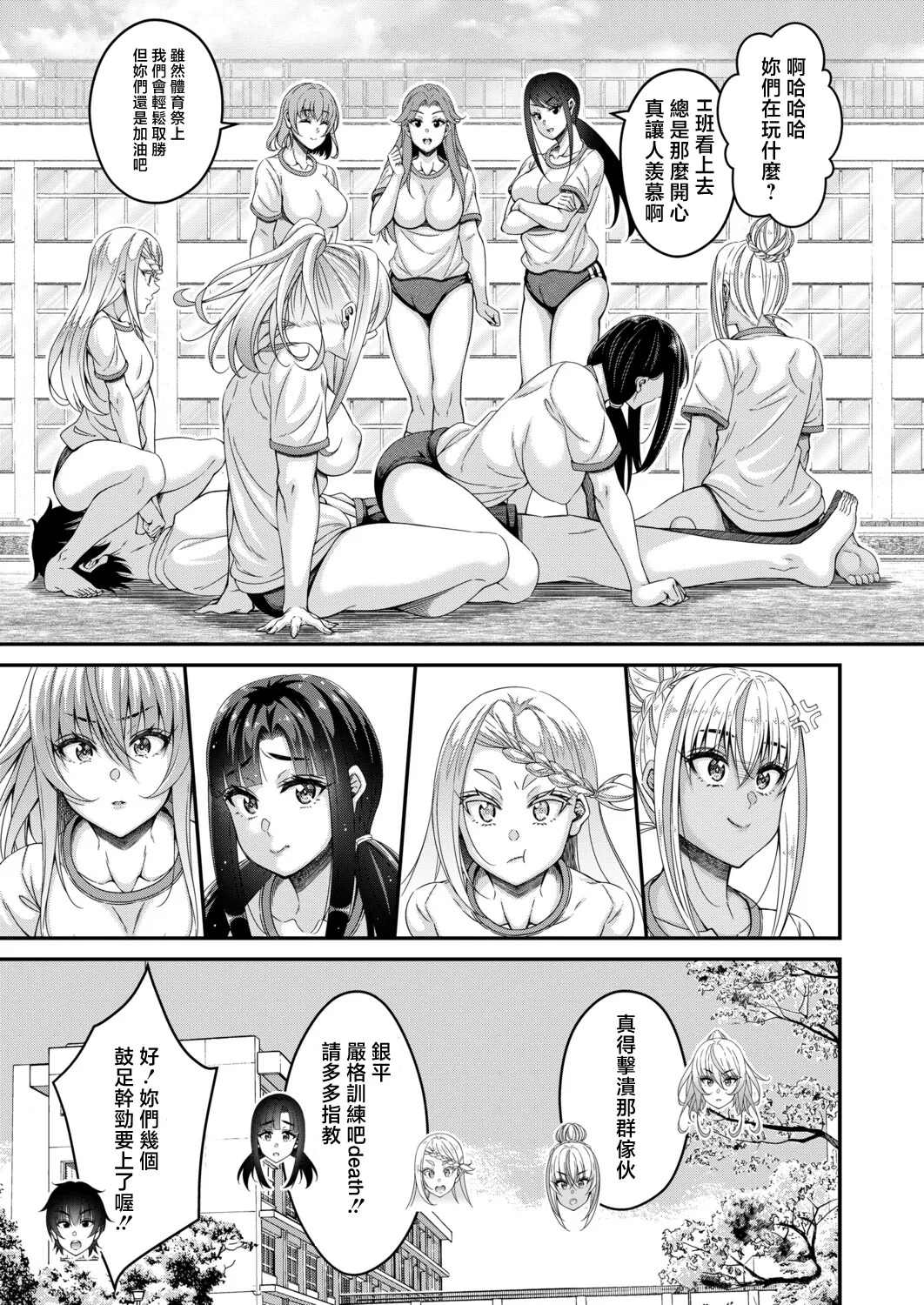 _Kurifuku_Minoru_ストップ!!2_～3年H組銀平先生～【第2話 page 7 full