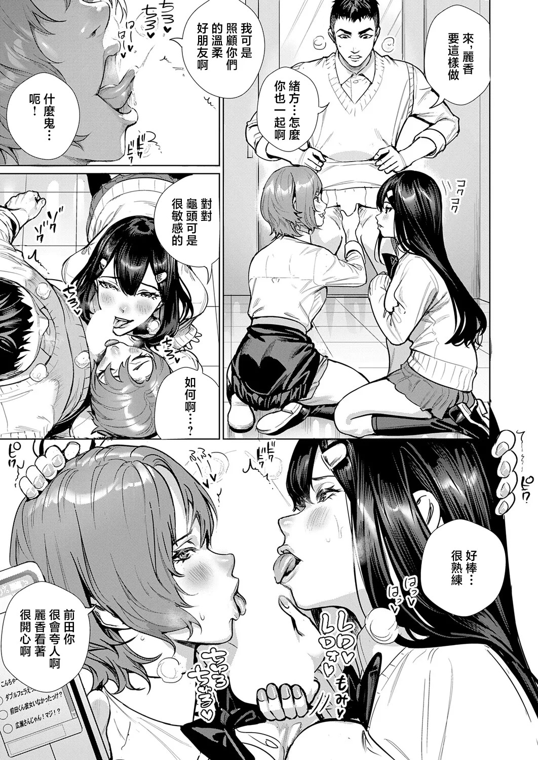 オギノサトシ_ハメミセ~ page 9 full