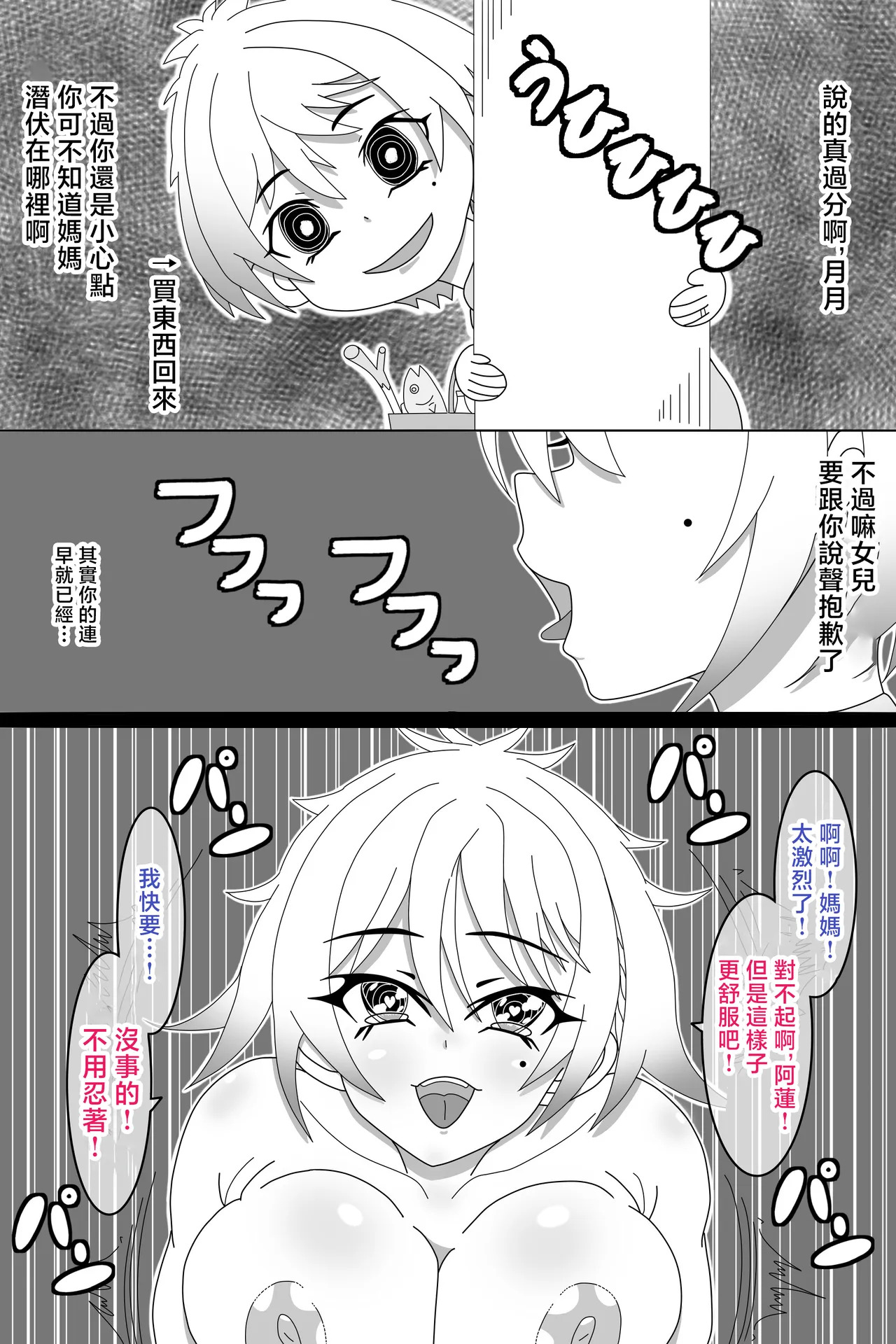 娘の貞操を心配したママがその蛮行を防ぐために彼氏のおちんちんを自分好みに育成。 page 3 full