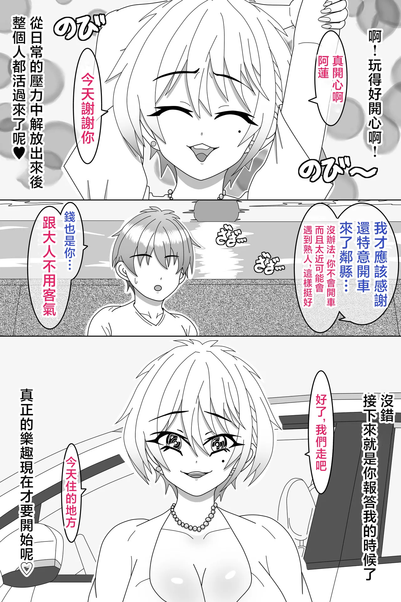 娘の貞操を心配したママがその蛮行を防ぐために彼氏のおちんちんを自分好みに育成。 page 9 full