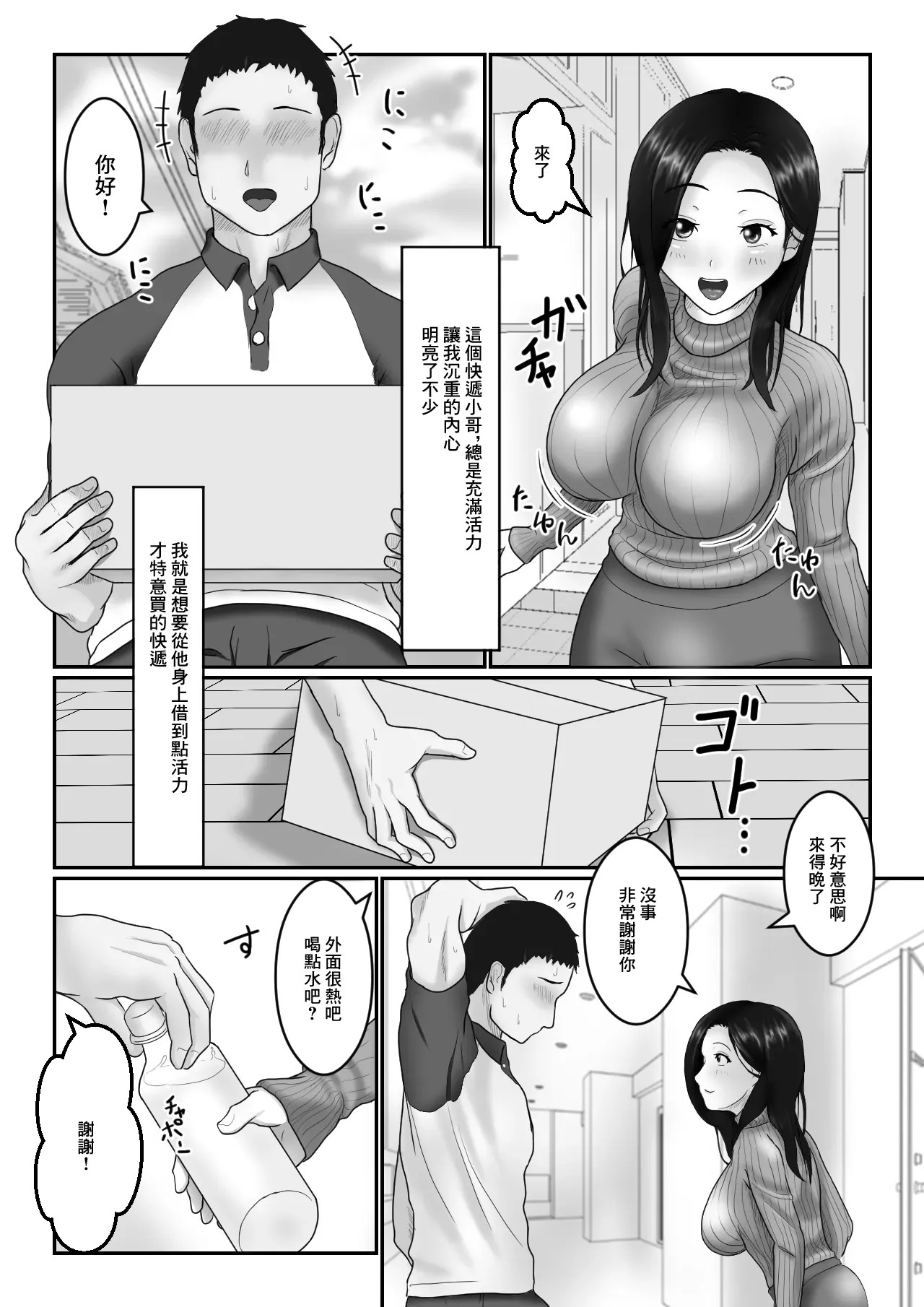 アオキアカ_人妻さんは欲求不満？ page 5 full