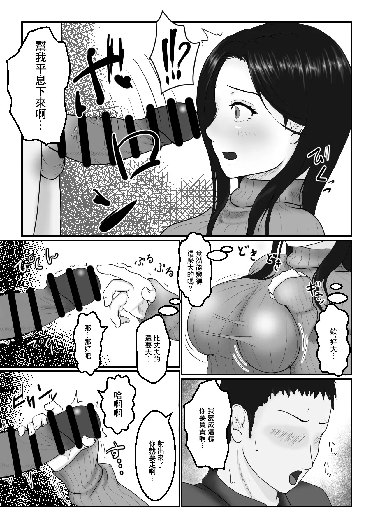 アオキアカ_人妻さんは欲求不満？ page 8 full