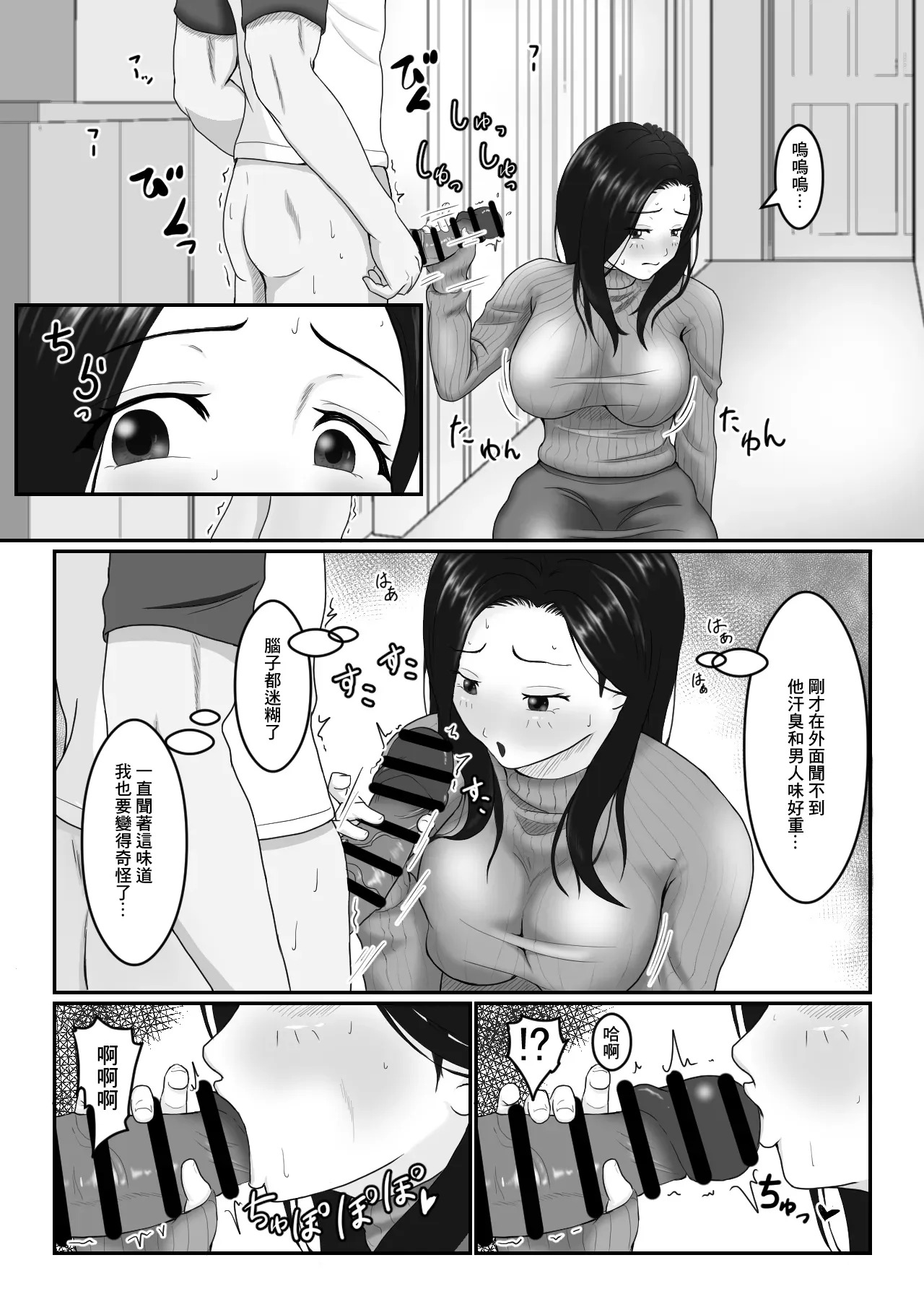 アオキアカ_人妻さんは欲求不満？ page 9 full