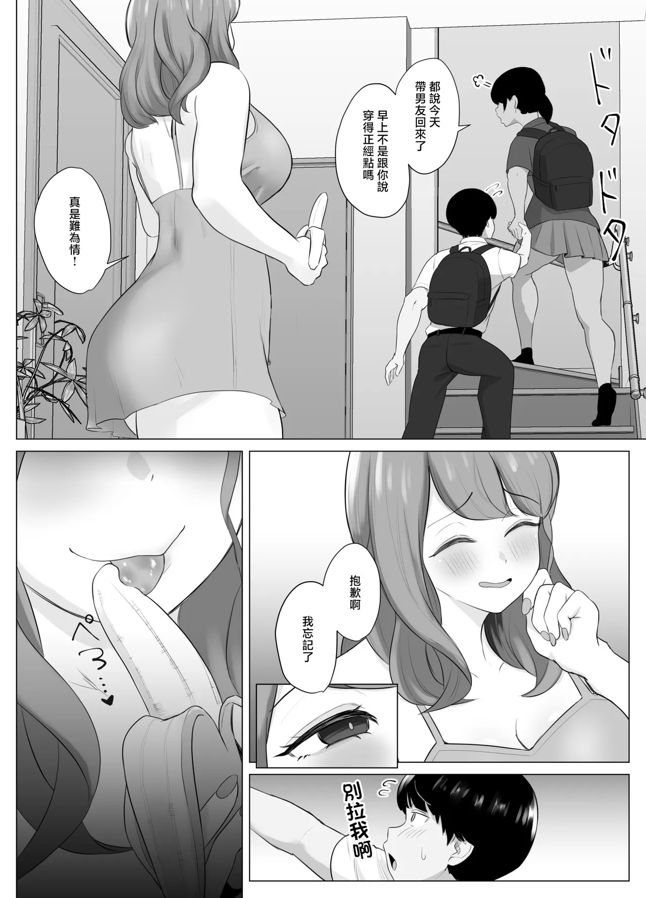 全肯定まんこ〜彼女の全肯定ダメダメお姉ちゃんの全肯定ボディに甘やかされてダメになってしまう話〜 page 5 full