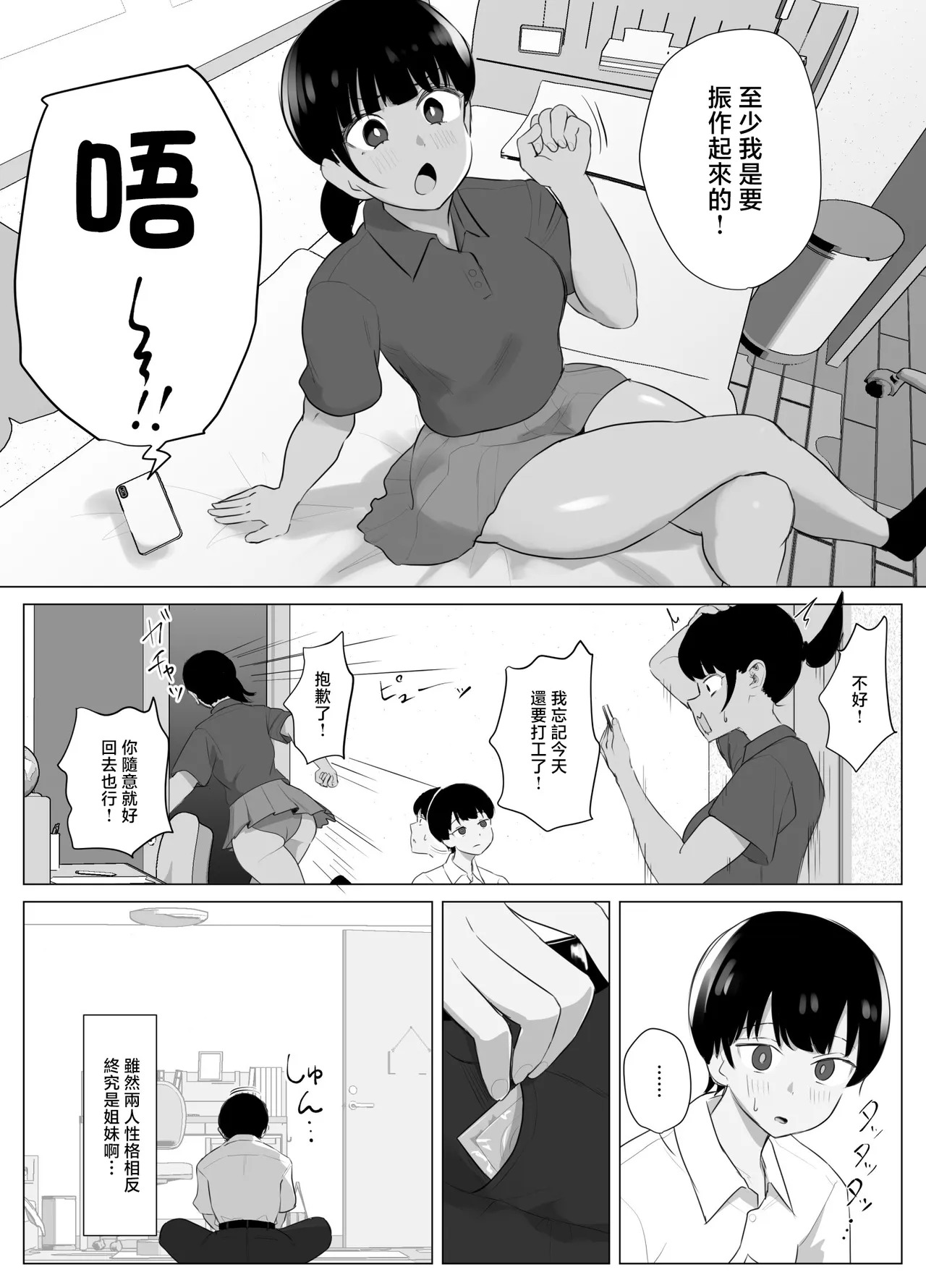 全肯定まんこ〜彼女の全肯定ダメダメお姉ちゃんの全肯定ボディに甘やかされてダメになってしまう話〜 page 7 full