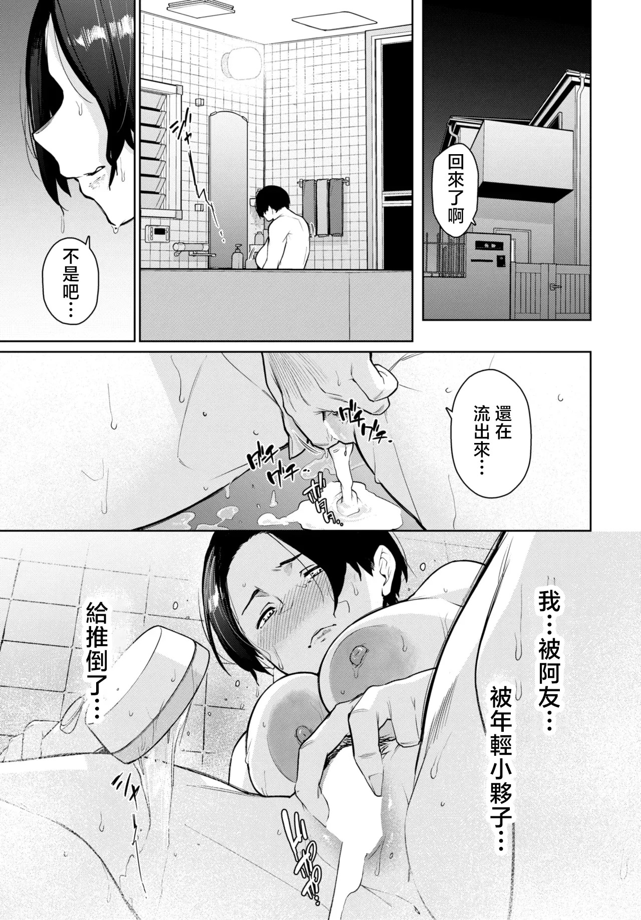 つるおみ_24時間ひらいてます page 3 full