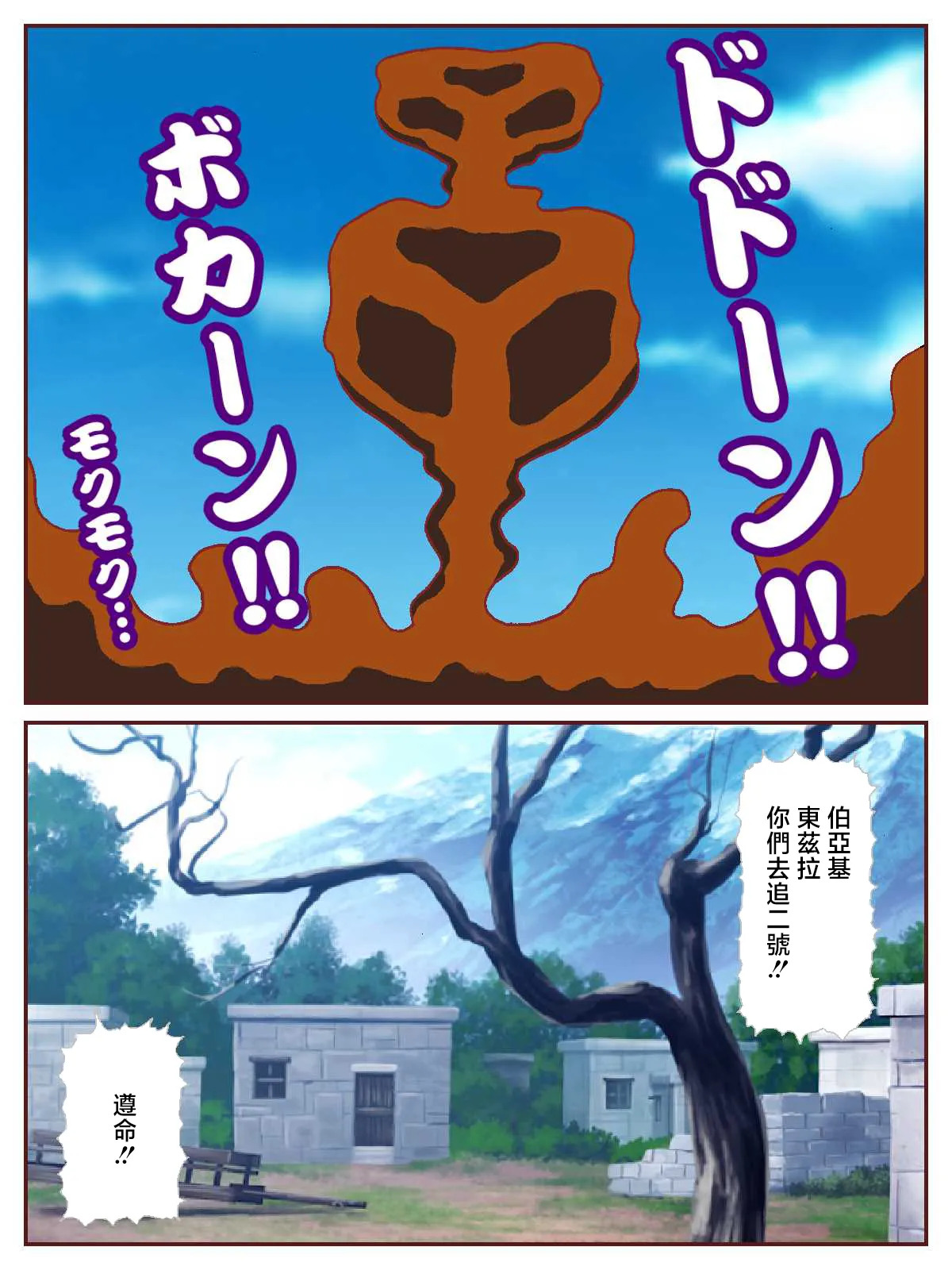 ド〇ンジョ様のヒーロー調〇日記 1日目 page 3 full