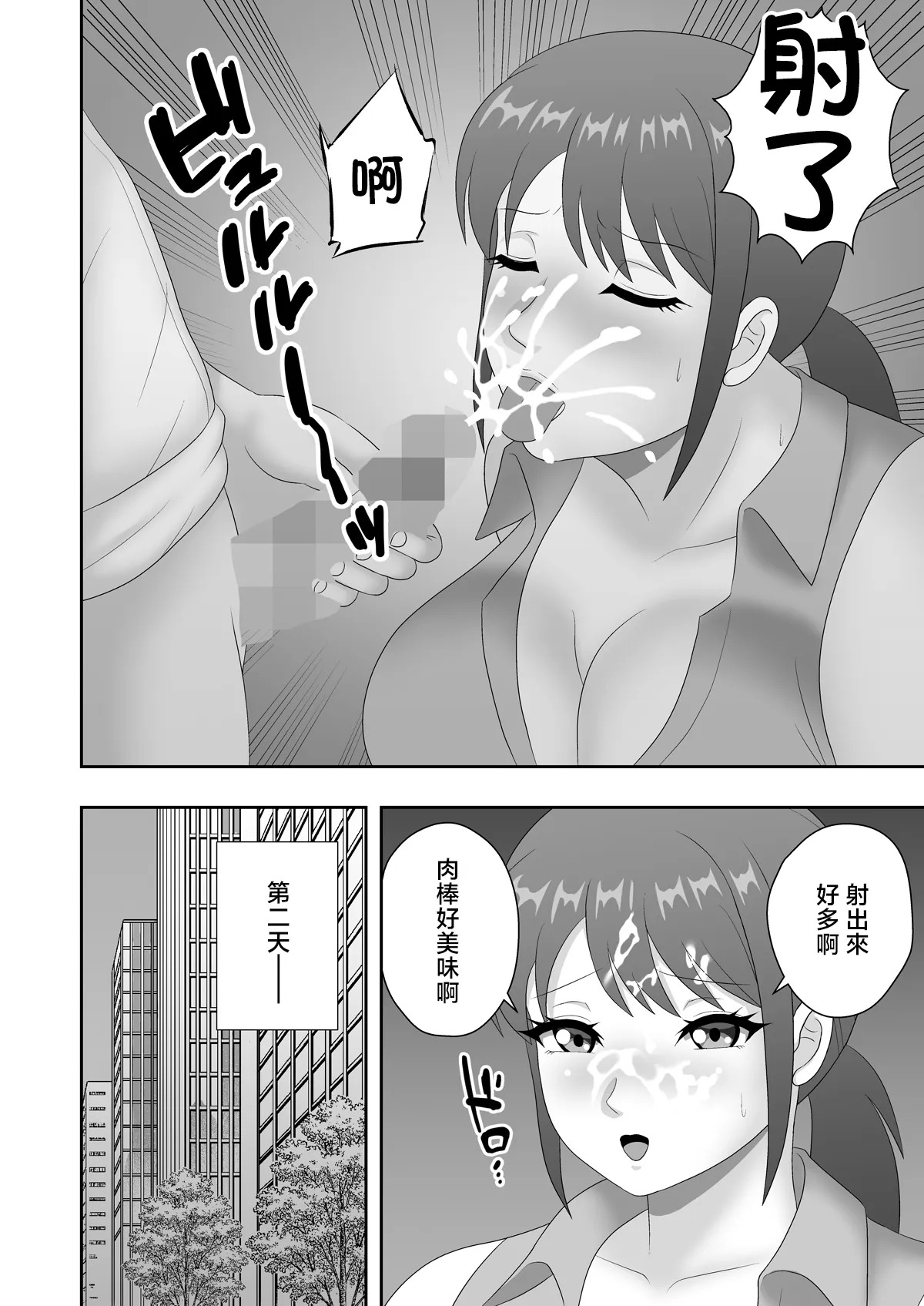 人妻女上司の中出し性指導 page 10 full
