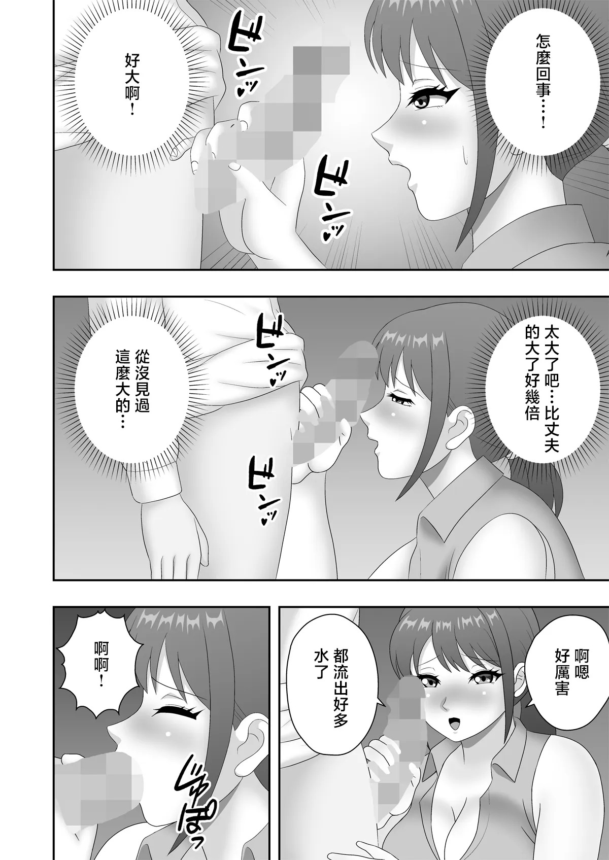 人妻女上司の中出し性指導 page 8 full