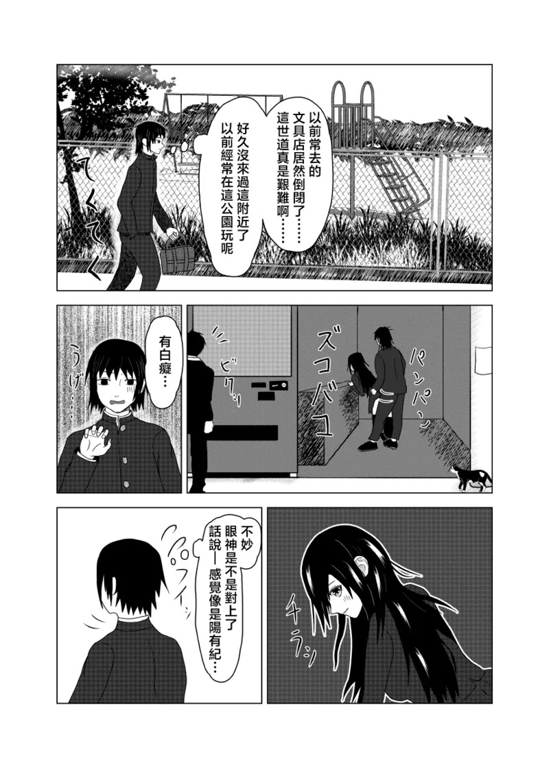 彼氏持ちの幼馴染にチ●ポを貸す事になった page 3 full