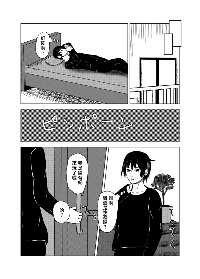 彼氏持ちの幼馴染にチ●ポを貸す事になった page 4 full