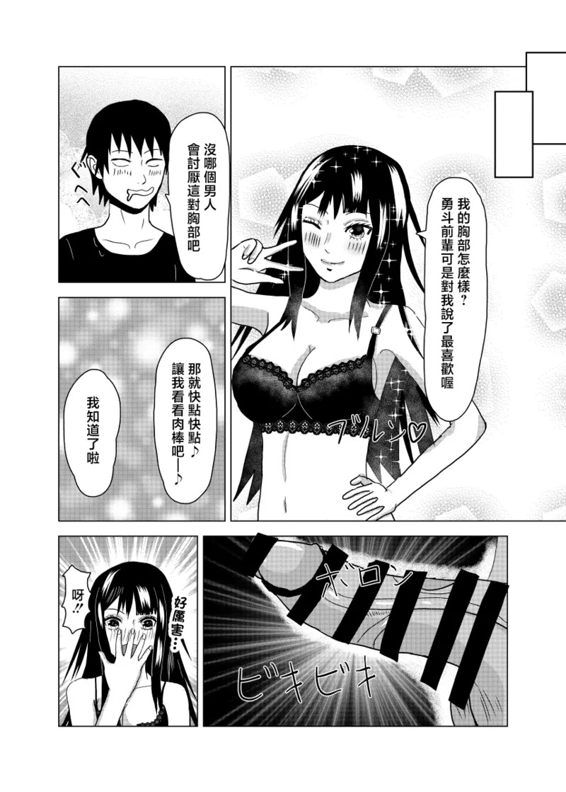彼氏持ちの幼馴染にチ●ポを貸す事になった page 9 full