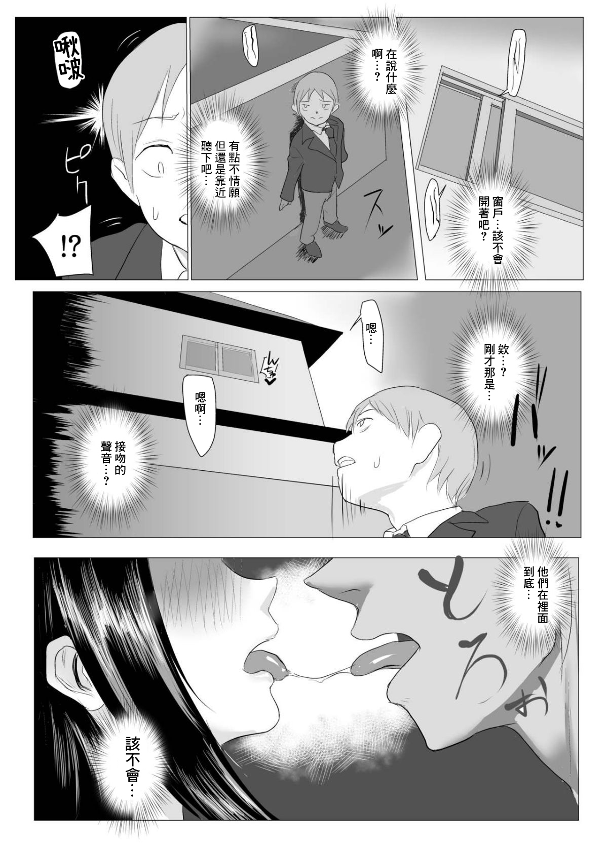 富丘セナ_放課後ネトラレ性指導_ボクのカノジョはアイツの肉便器 page 6 full