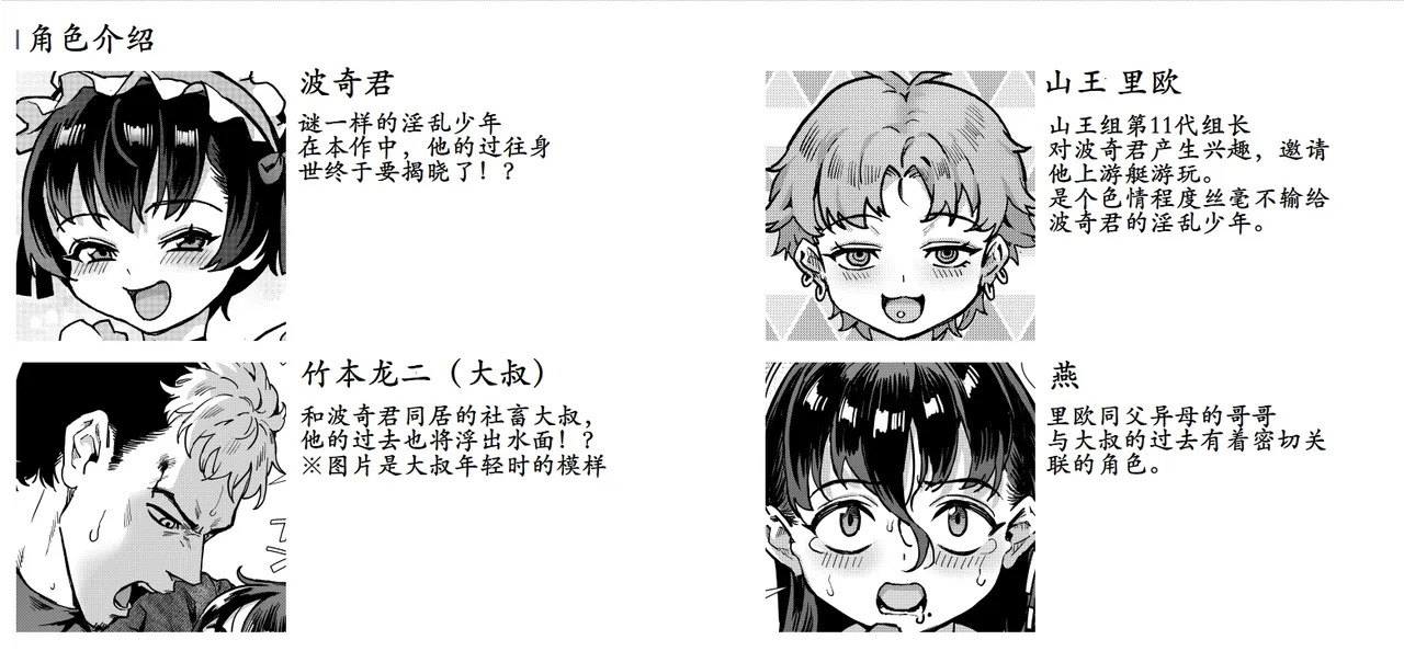Inran Shounen Nazo no Bitch Shota to Ossan no Monogatari Vol. 6  行中 page 5 full