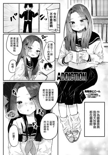 ADDICTION cover