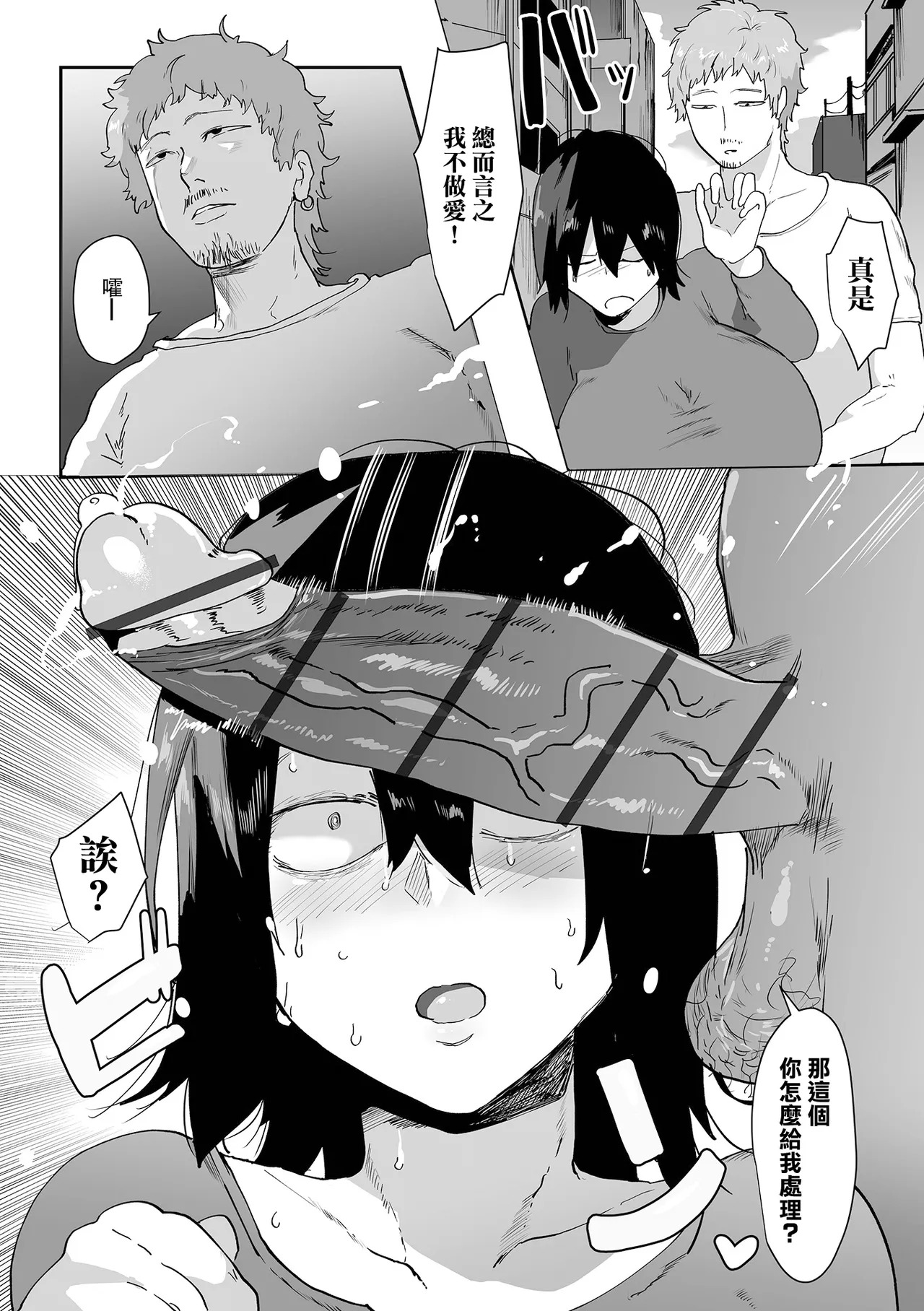 地味子ちゃんの性日記《加筆改訂版》 page 6 full