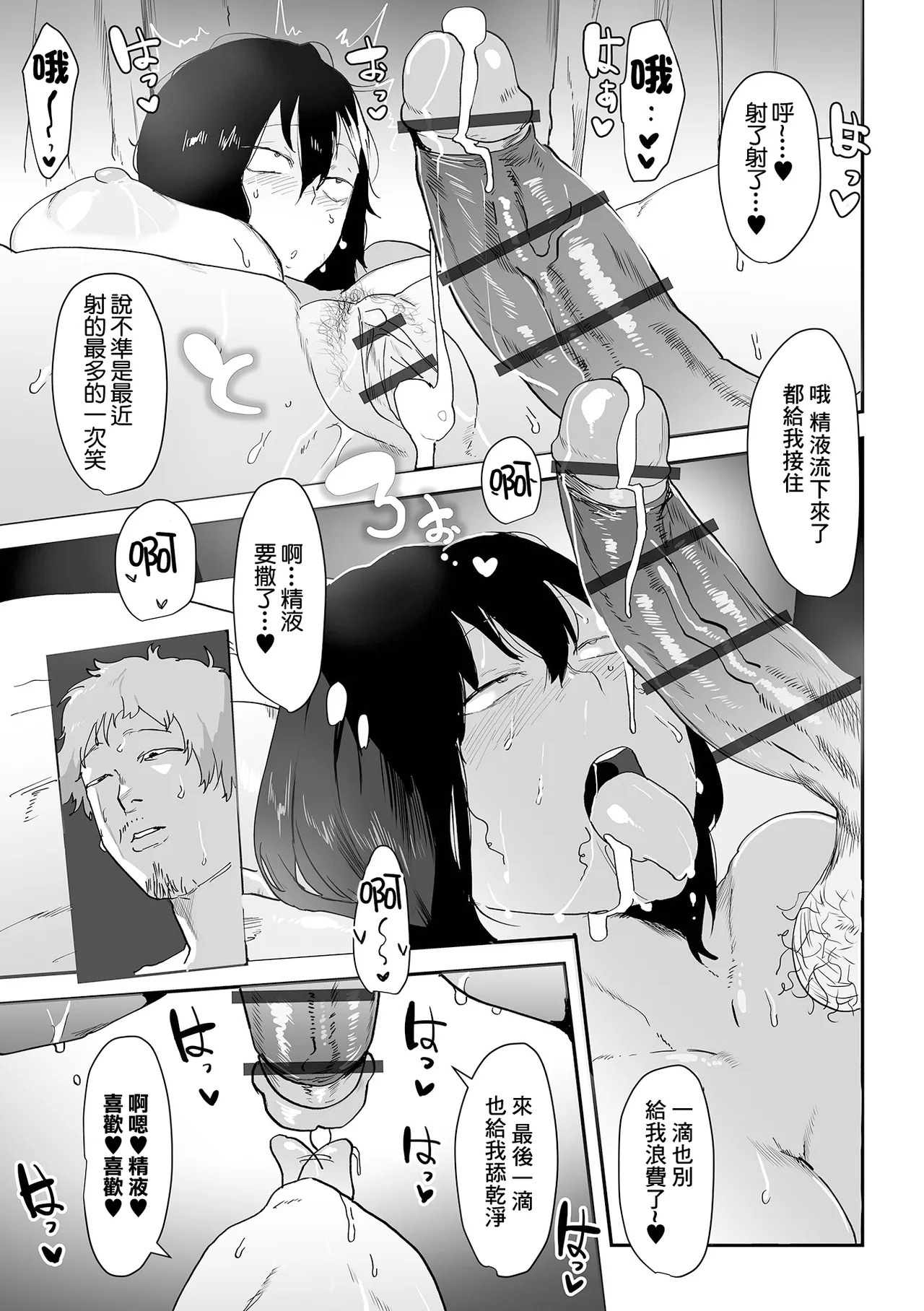 地味子ちゃんの性日記《加筆改訂版》 page 9 full