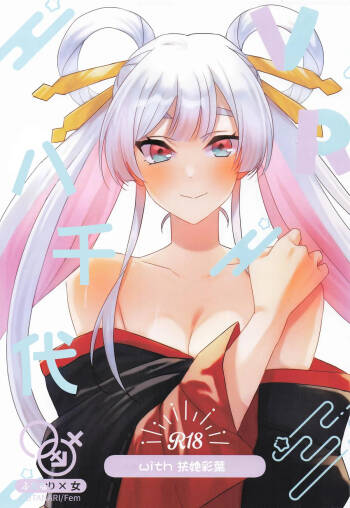 VR Yachiyo with Futanari Iroha cover