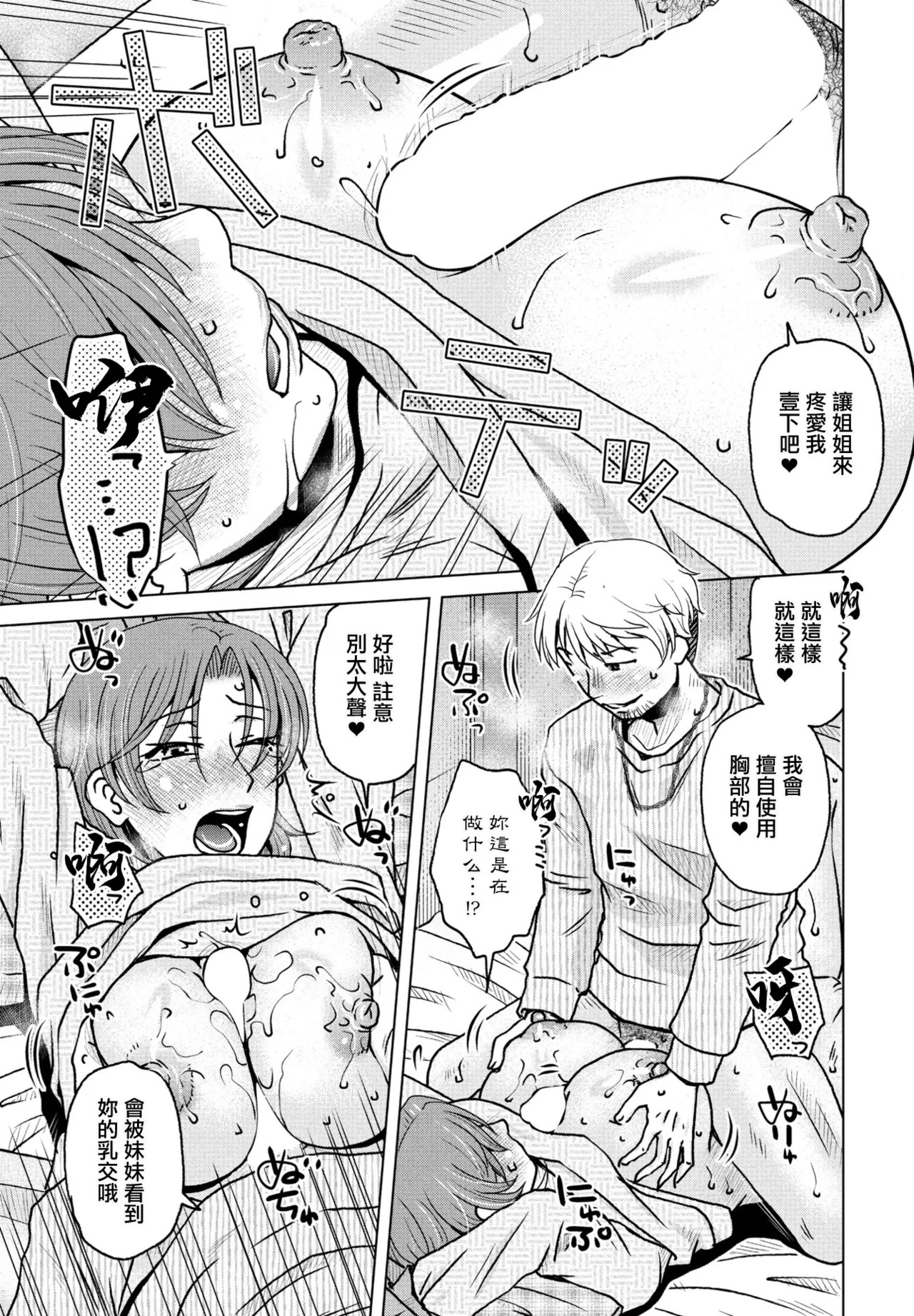 反省だけなら猿でもできる。 page 7 full