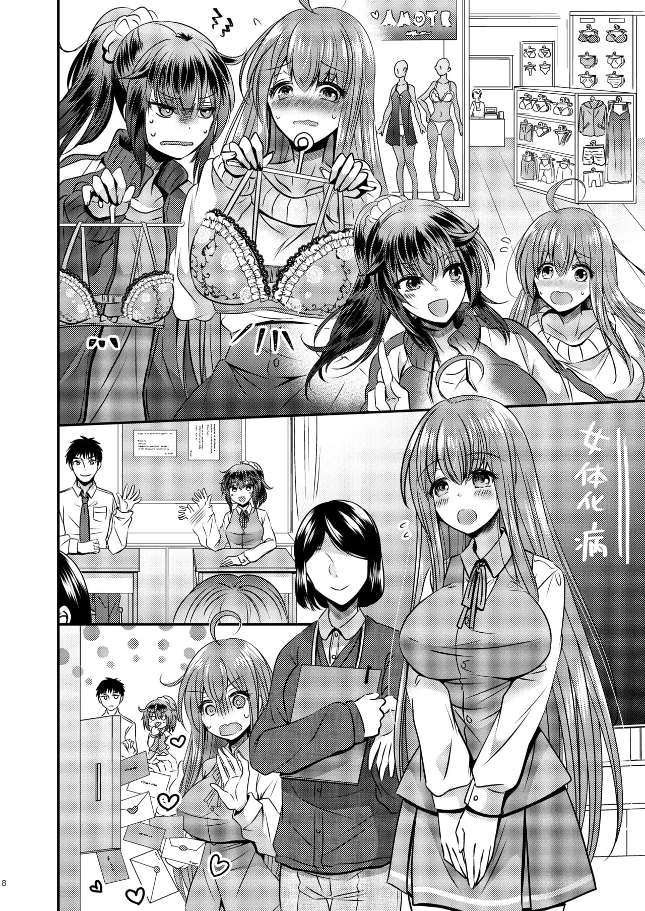 Seitenkan shita boku to osananajimi tachi to no sankakukankei page 8 full