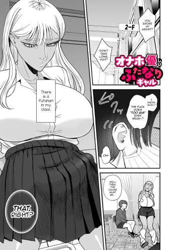 Onahole ni Yasashii Futanari Gal cover