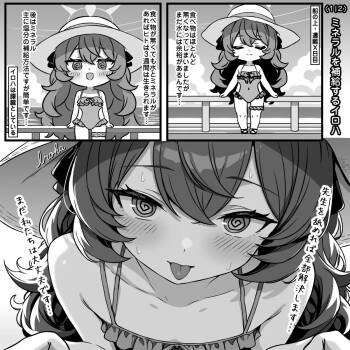 タンパク質を補給するイロハとイブキ cover